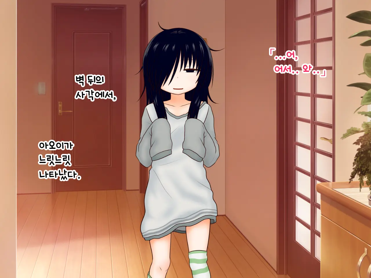 Hikikomori Imouto No Arbeit.｜히키코모리 여동생의 아르바이트